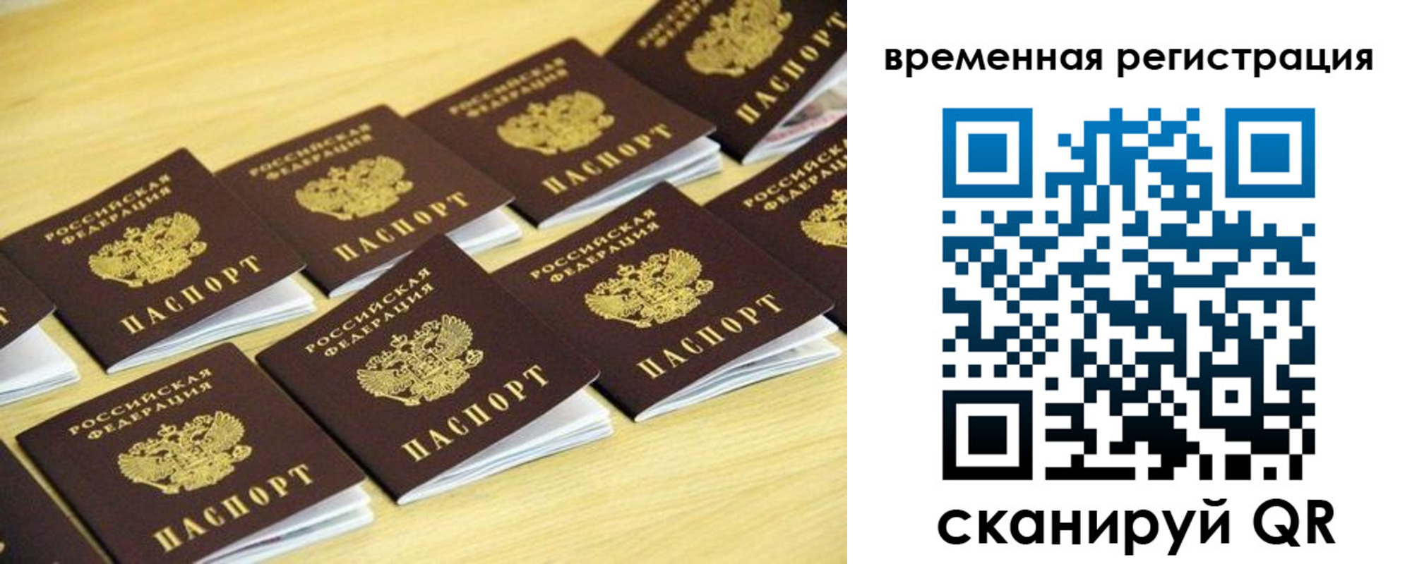 купить прописку в Липецке
